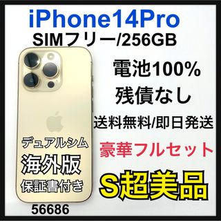 Apple - iPhone 15 Pro Max 256GB ブルーチタニウム 背面割れ Apple - iPhone 15 Pro Max 256GB ブルーチタニウム 背面割れ