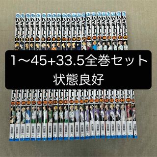 新品未読品】ハイキュー!!全巻セット(45巻セット)の通販 by 新品未読品】ハイキュー!!全巻セット(45巻セット)の通販 by
