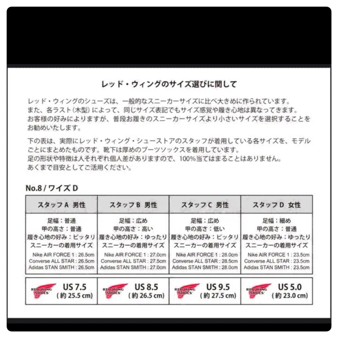 REDWING - 【安心品質0530】未使用廃盤レッドウイング REDWING - 【安心品質0530】未使用廃盤レッドウイング