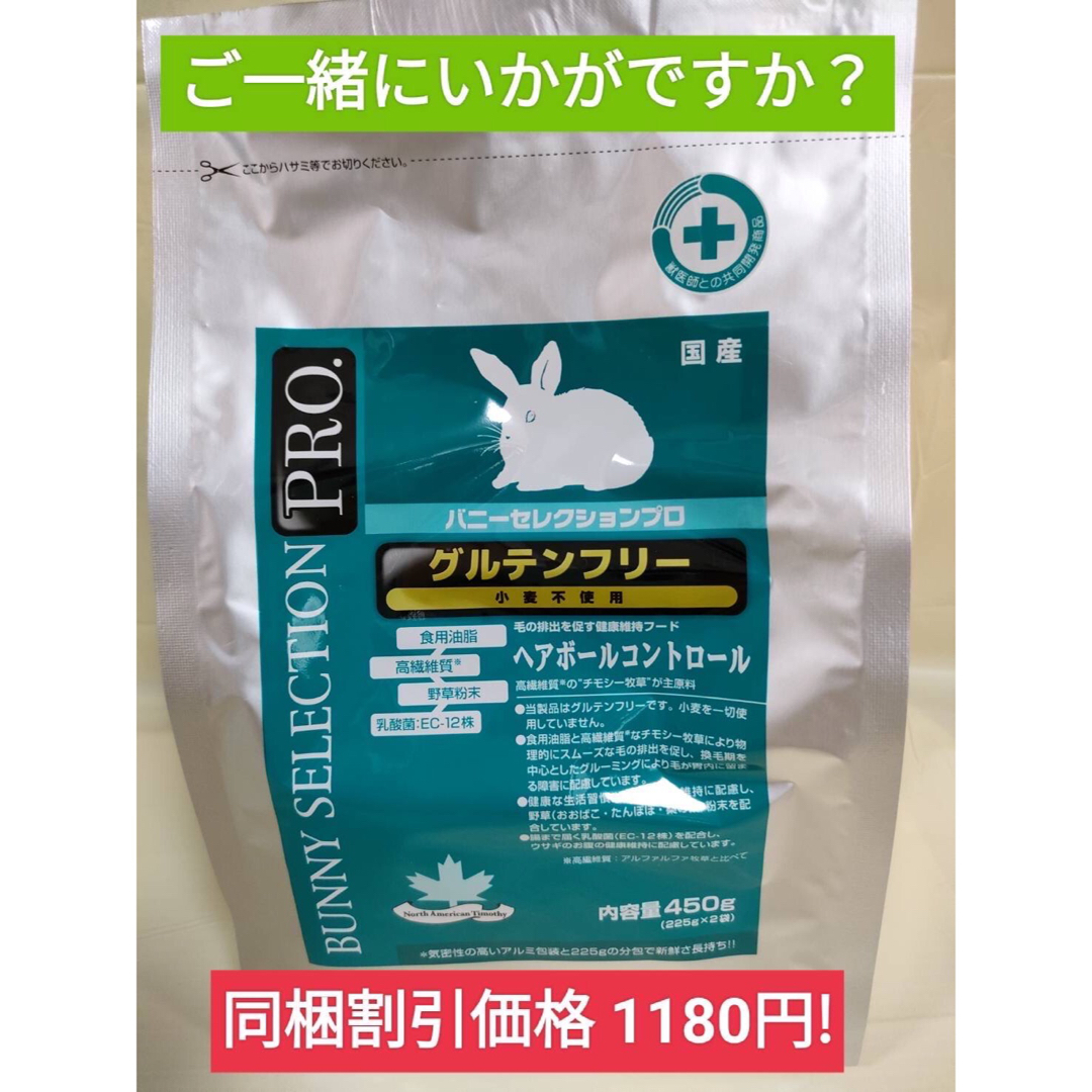 バニーセレクションプロ ミックスヘイ1kg×3袋セットチモシー バニーセレクションプロ ミックスヘイ1kg×3袋セットチモシー