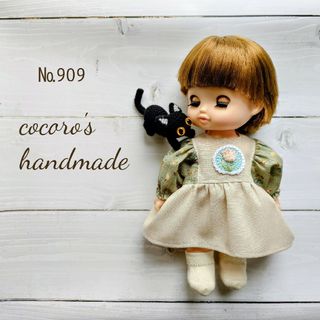 ハンドメイド メルちゃん 着せ替え 服 ソラン レミン コルネ(人形)
