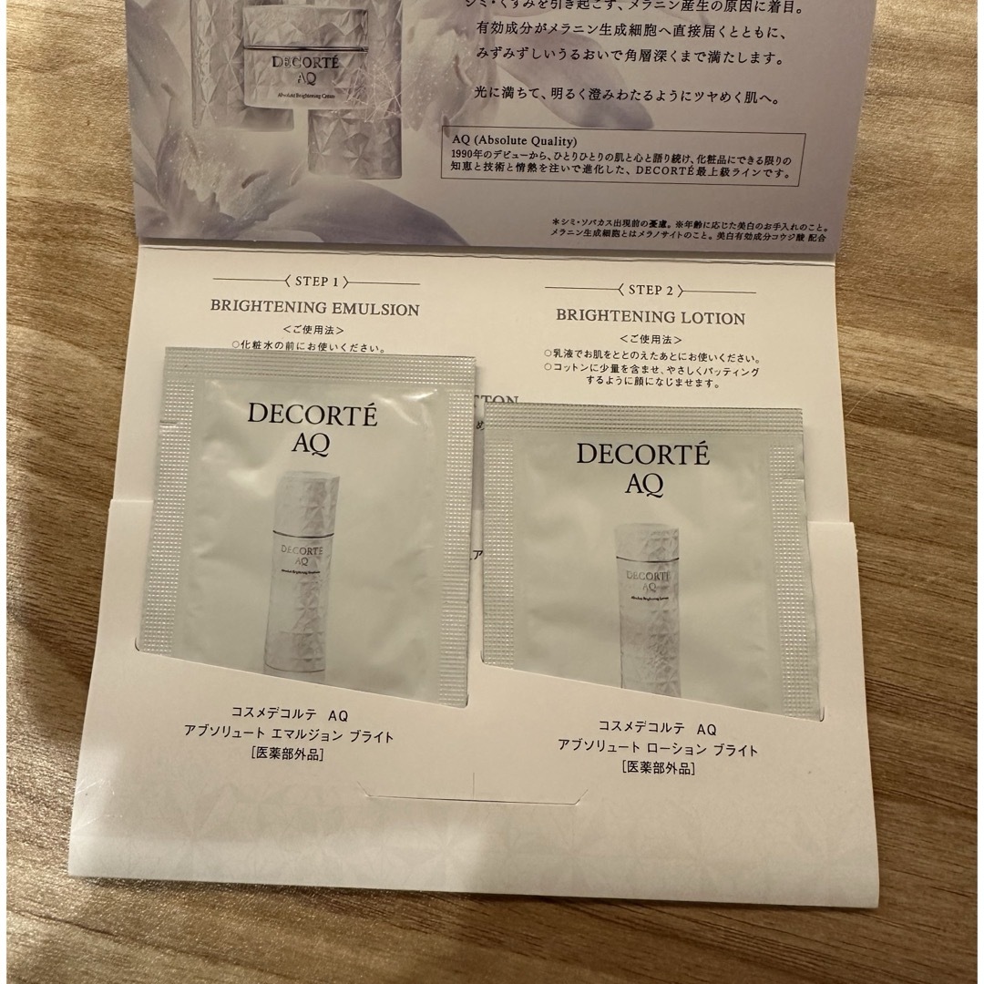 COSME DECORTE - コスメデコルテ アブュソリュート AQ COSME DECORTE - コスメデコルテ アブュソリュート AQ