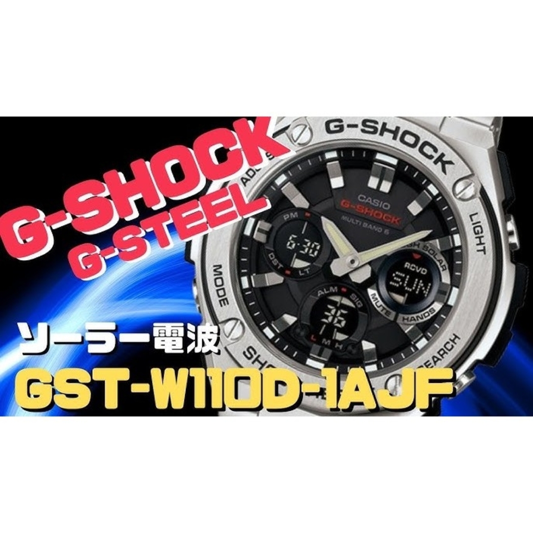 G-SHOCK - 未使用 CASIO G-SHOCK GST-W110D-1AJF 電波ソーラーの G-SHOCK - 未使用 CASIO G-SHOCK GST-W110D-1AJF 電波ソーラーの