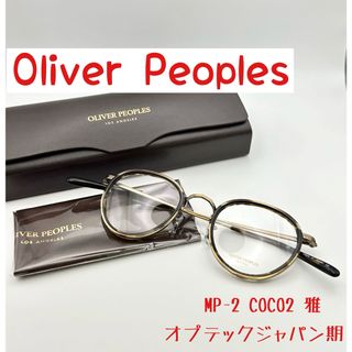 Oliver Peoplesのフリマアイテム一覧 Oliver Peoplesのフリマアイテム一覧