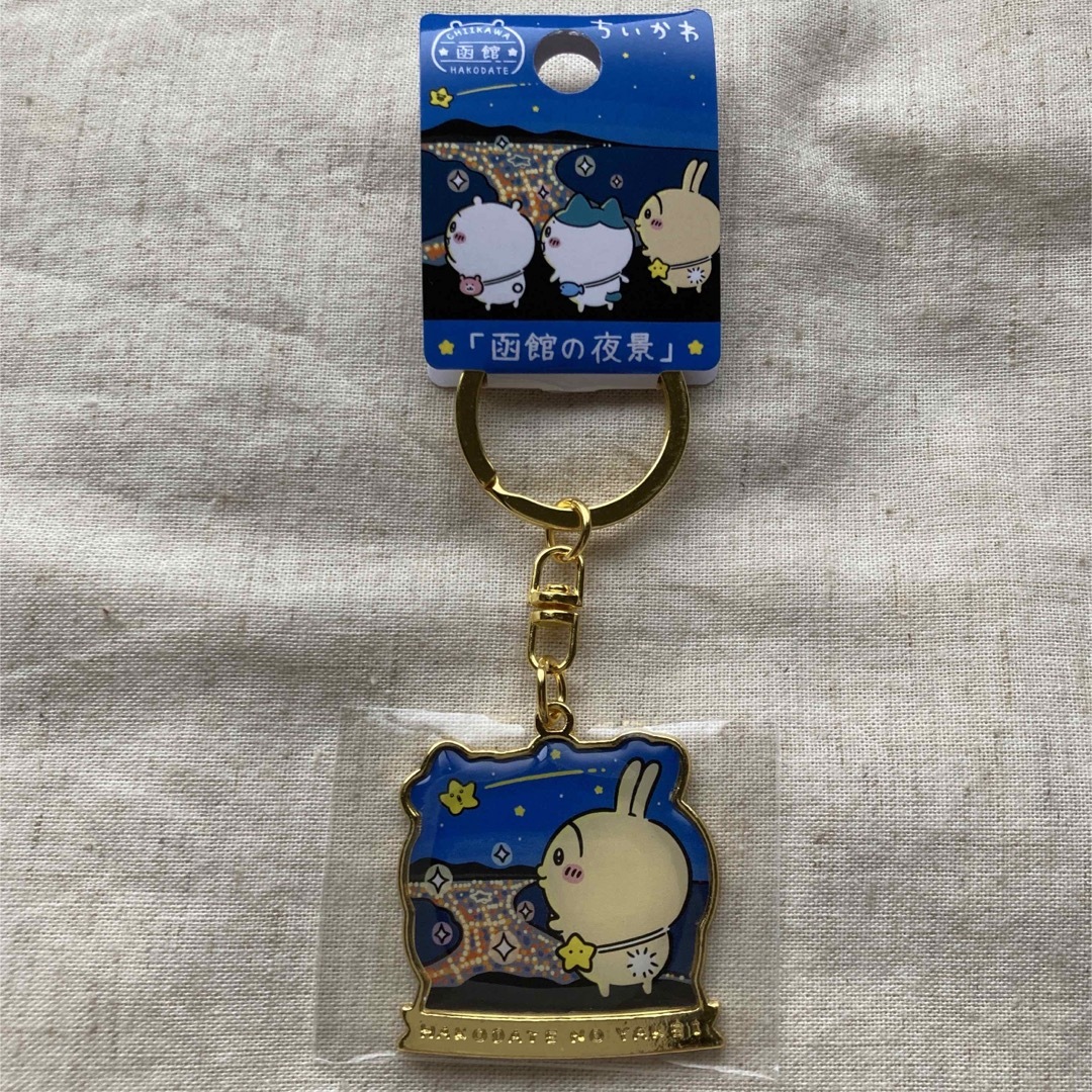 ちいかわ(チイカワ)のちいかわ ご当地キーホルダー 函館の夜景 うさぎ 函館限定 エンタメ/ホビーのおもちゃ/ぬいぐるみ(キャラクターグッズ)の商品写真