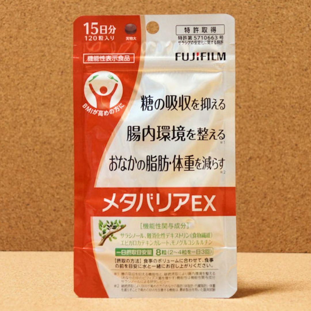 富士フイルム - 15日分120粒 メタバリアEX FUJIFILMの通販 by 富士フイルム - 15日分120粒 メタバリアEX FUJIFILMの通販 by