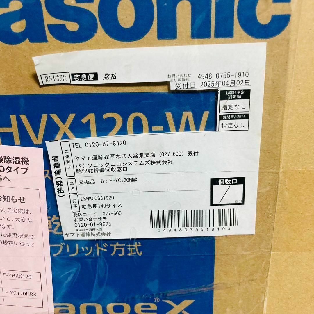 Panasonic - 保証 新品 パナソニック Panasonic 衣類乾燥 除湿 F Panasonic - 保証 新品 パナソニック Panasonic 衣類乾燥 除湿 F