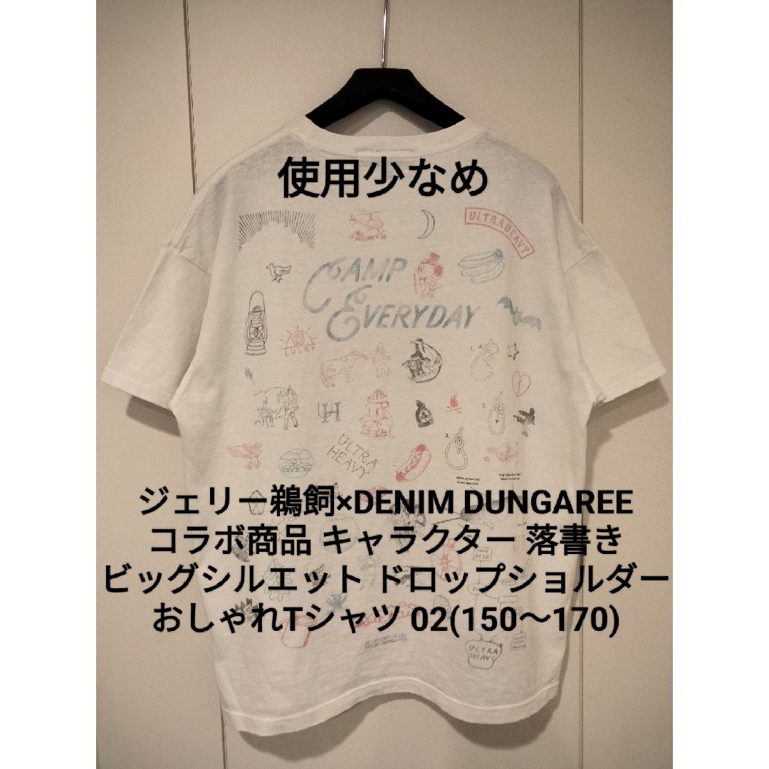 DENIM DUNGAREE - デニム&ダンガリー☆ 01 落書き キャラクター DENIM DUNGAREE - デニム&ダンガリー☆ 01 落書き キャラクター