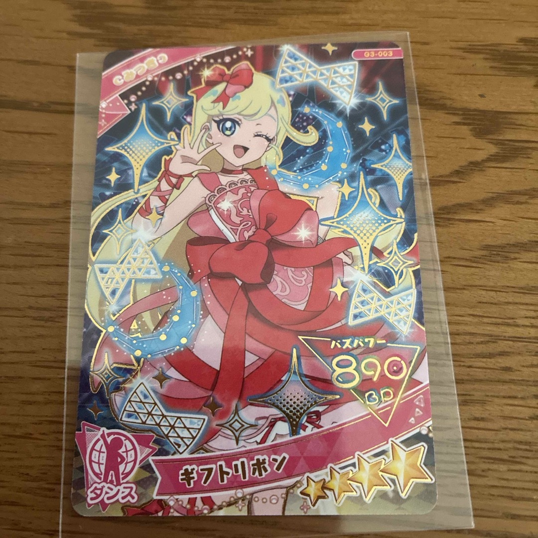 ひみつのアイプリ ギフトリボン みつき グミ vol.3 アイプリ ひみつのアイプリ ギフトリボン みつき グミ vol.3 アイプリ