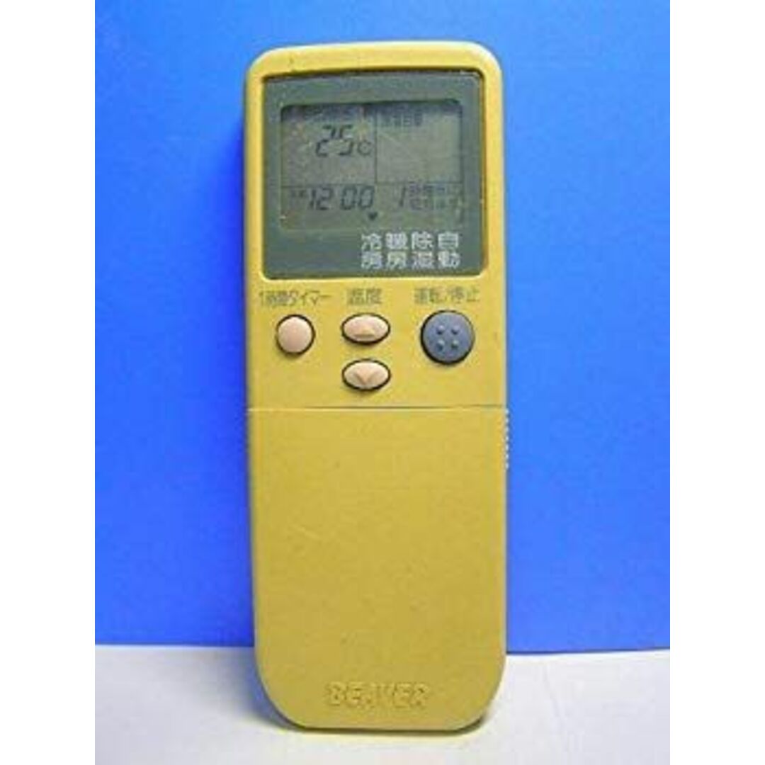 ビーバー エアコンリモコン RKN502A200 rdzdsi3の通販 by ドリ ビーバー エアコンリモコン RKN502A200 rdzdsi3の通販 by ドリ