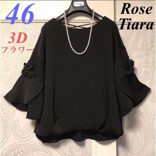 Rose Tiaraのフリマアイテム一覧 Rose Tiaraのフリマアイテム一覧