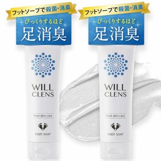 フットソープ 消臭 ウィル クレンズ 医薬部外品 フットスクラブ 足洗い(フットケア)