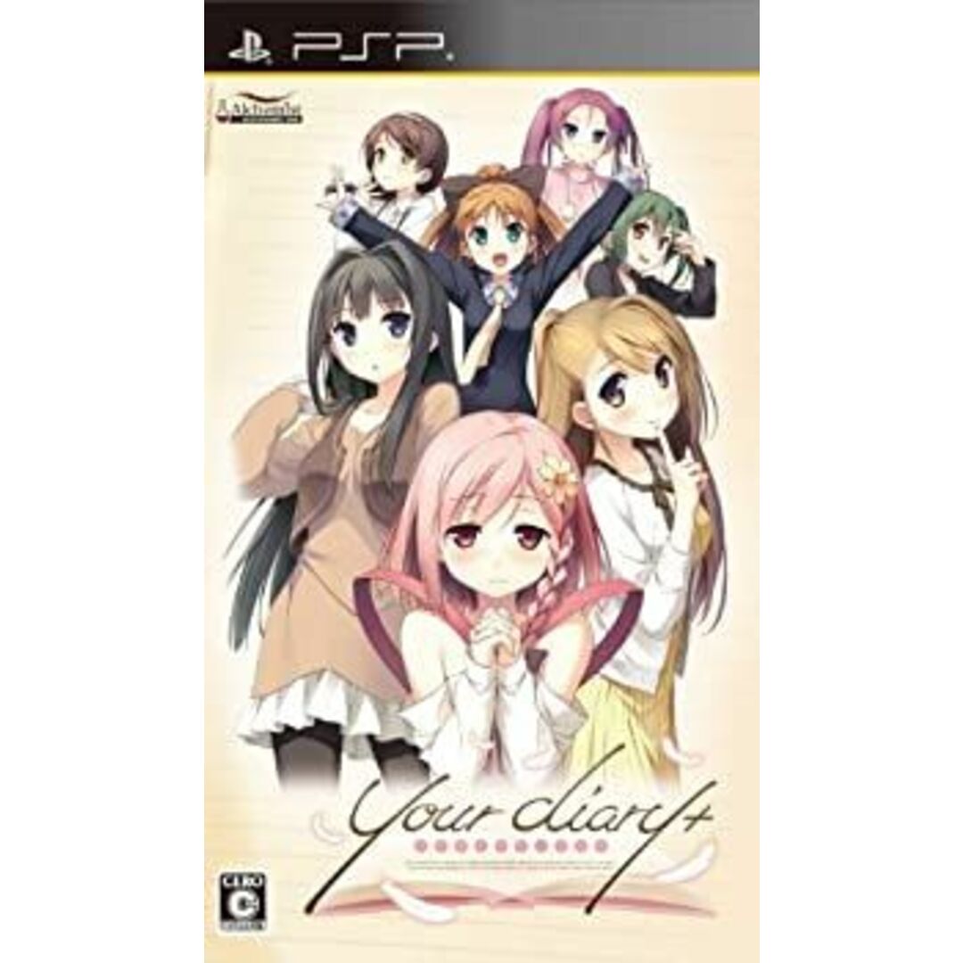 your diary + 通常版 グラフィグ(ペーパートイ)付 - PSP エンタメ/ホビーのゲームソフト/ゲーム機本体(その他)の商品写真