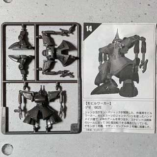 ガンダム名鑑 9個 まとめ売り BANDAI - ゲゼ ガンメタ版 ガンダム名鑑ガム（ガンダムZZ）の