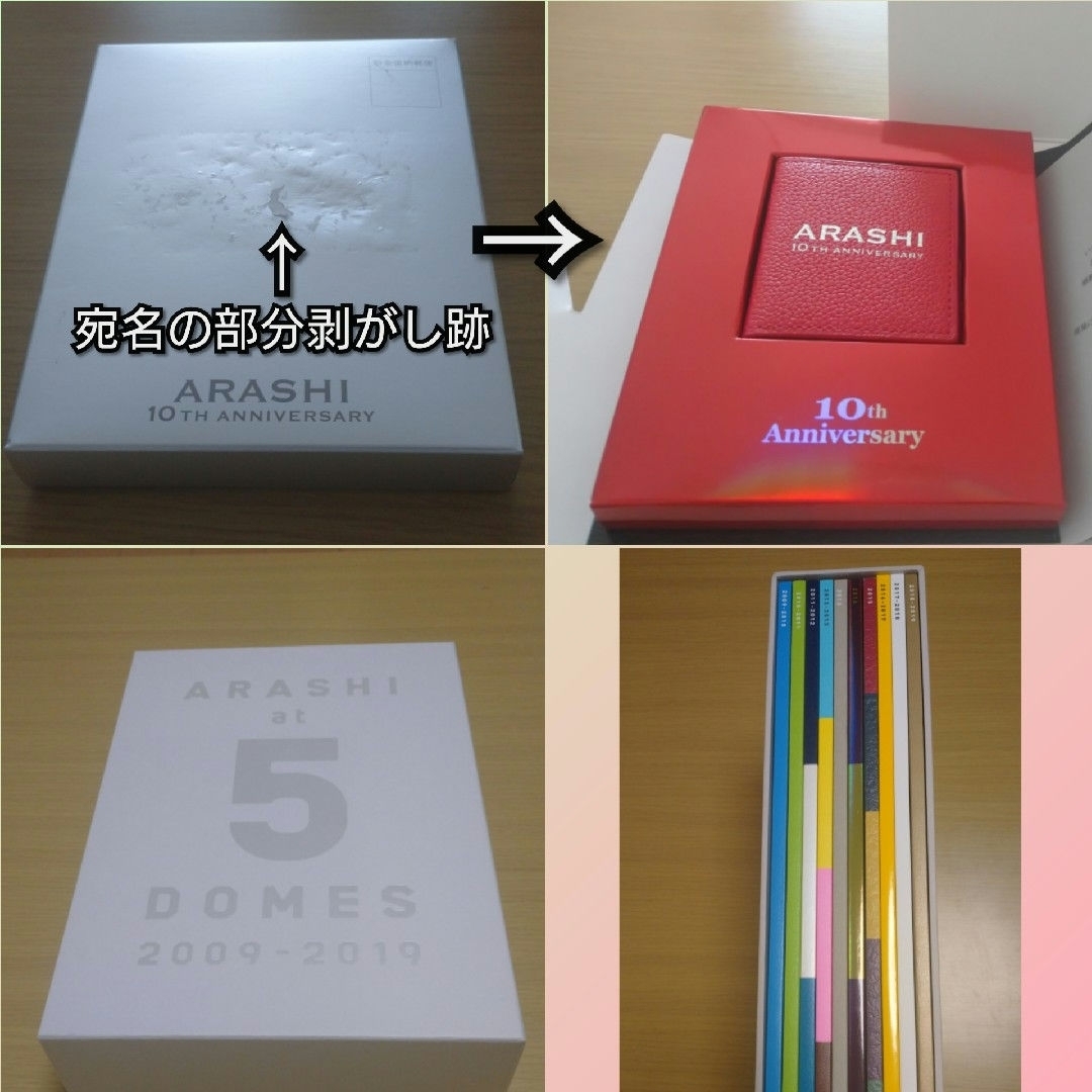 嵐グッズまとめ売り!!の通販 by 嵐's shop|ラクマ 嵐グッズまとめ売り!!の通販 by 嵐's shop|ラクマ
