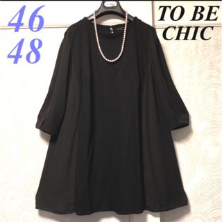 TO BE CHICのフリマアイテム一覧 TO BE CHICのフリマアイテム一覧