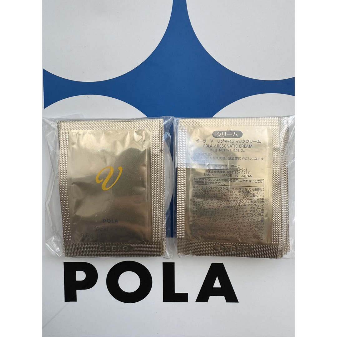 POLA - 【感謝セール】POLA Vリゾネイティッククリーム0.6g×200 POLA - 【感謝セール】POLA Vリゾネイティッククリーム0.6g×200