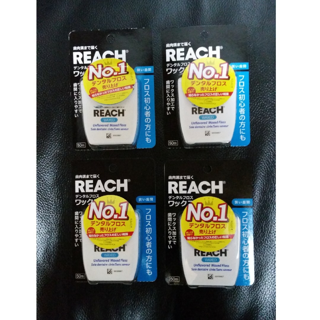 【4個セット】REACH デンタルフロスワックス 無香料 50m(約125回分) コスメ/美容のオーラルケア(歯ブラシ/デンタルフロス)の商品写真