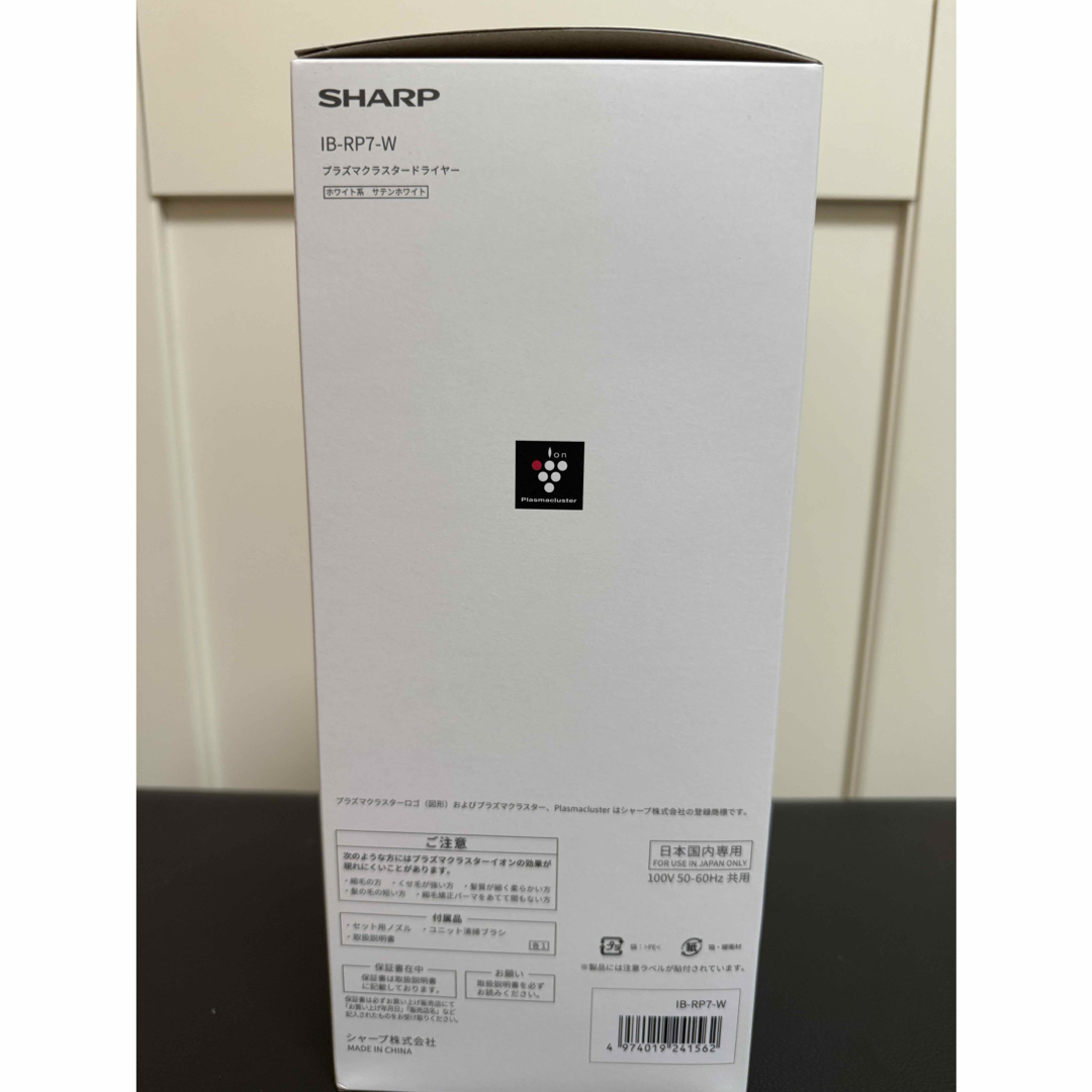 SHARP - 【新品未開封】プラズマクラスタードライヤー IB-RP7-W SHARP - 【新品未開封】プラズマクラスタードライヤー IB-RP7-W