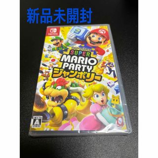 任天堂 - スーパー マリオパーティ ジャンボリー Nintendo 新品 任天堂 - スーパー マリオパーティ ジャンボリー Nintendo 新品