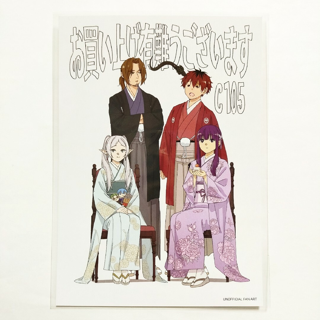 葬送のフリーレン ポストカード 購入特典 エンタメ/ホビーのアニメグッズ(その他)の商品写真