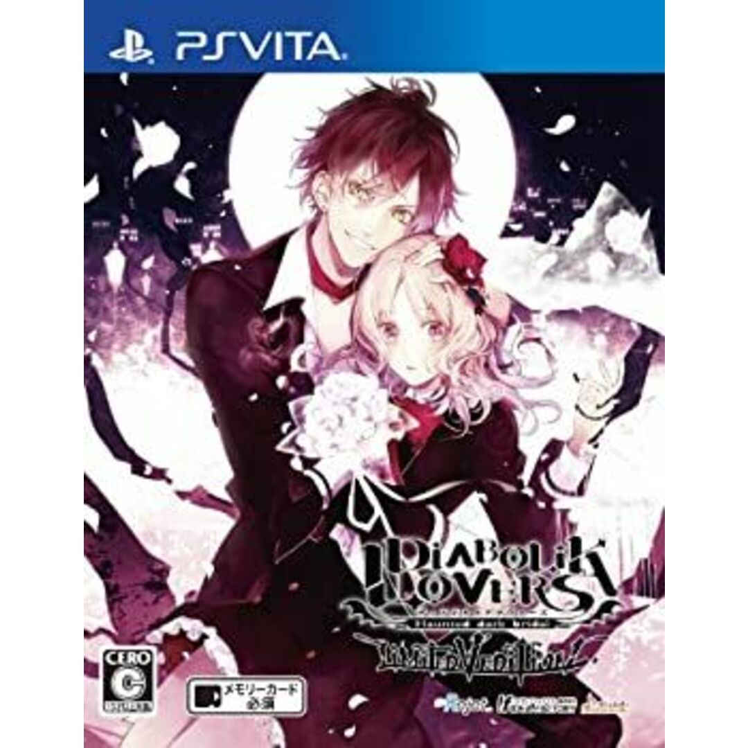 DIABOLIK LOVERS LIMITED V EDITION - PS Vita エンタメ/ホビーのゲームソフト/ゲーム機本体(その他)の商品写真