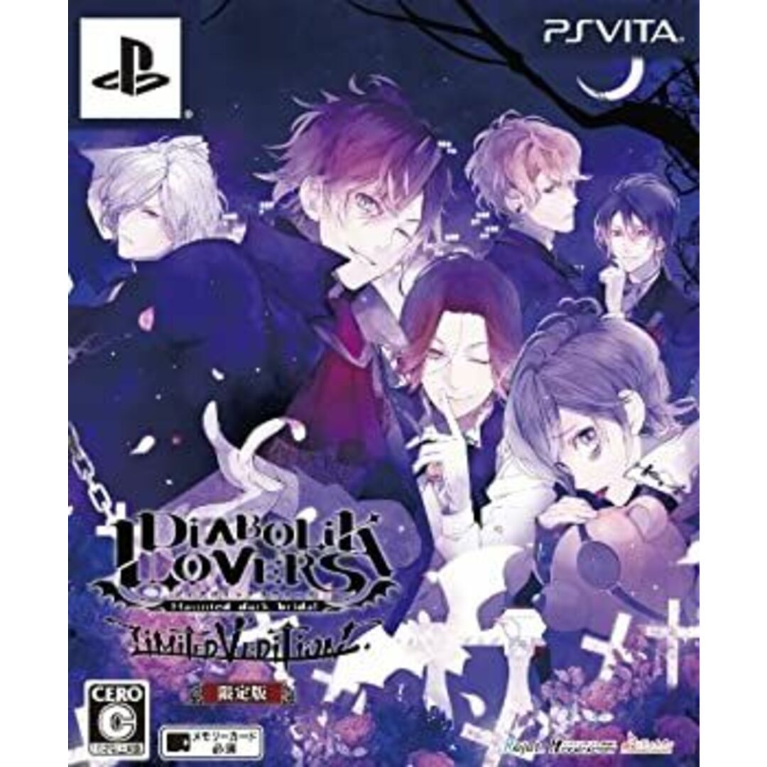 DIABOLIK LOVERS LIMITED V EDITION 限定版 - PS Vita エンタメ/ホビーのゲームソフト/ゲーム機本体(その他)の商品写真
