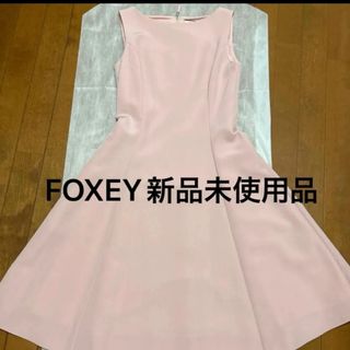 FOXEYの新品フリマアイテム一覧 FOXEYの新品フリマアイテム一覧