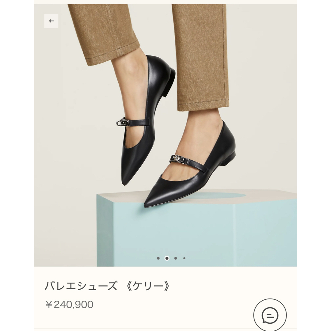 HERMES - エルメスバレエシューズ 《ケリー》サイズ38.5の通販 HERMES - エルメスバレエシューズ 《ケリー》サイズ38.5の通販