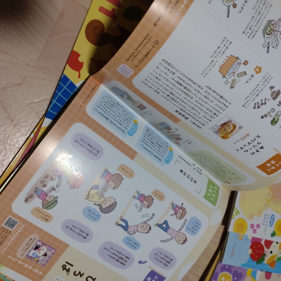 ぴこちゃんえほん 全12冊セット+おまけ2冊 2024年度 幼稚園 ぴこちゃんえほん 全12冊セット+おまけ2冊 2024年度 幼稚園