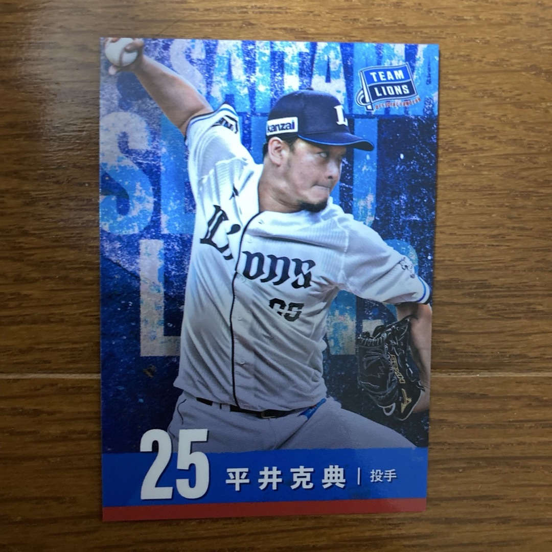 埼玉西武ライオンズ(サイタマセイブライオンズ)の【選手カード2025】#25 平井克典 埼玉西武ライオンズ スポーツ/アウトドアの野球(記念品/関連グッズ)の商品写真