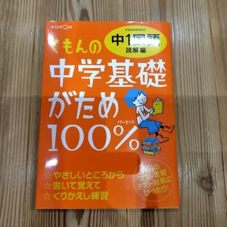KUMON - ⑬【未使用あり】☆くもん 公文 国語プリント BⅡ 165枚 KUMON - ⑬【未使用あり】☆くもん 公文 国語プリント BⅡ 165枚