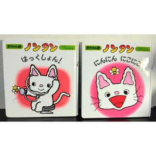 あかちゃんのあそびえほん(全14巻セット) プレゼントパック あかちゃんのあそびえほん(全14巻セット) プレゼントパック