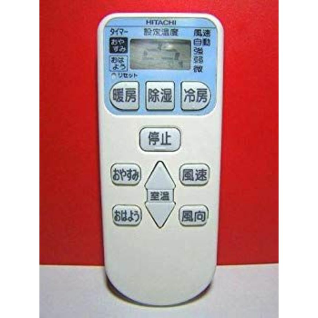 日立 エアコンリモコン RAR-3J1 rdzdsi3の通販 by ドリエム 日立 エアコンリモコン RAR-3J1 rdzdsi3の通販 by ドリエム