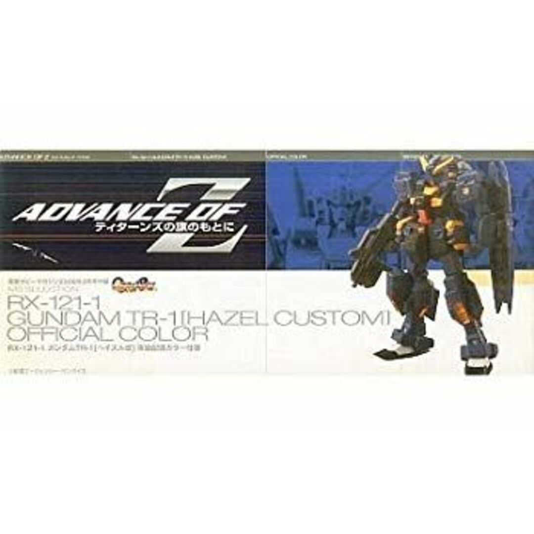 電撃ホビーマガジン2006年3月号付録 MSセレクション ガンダムTR 電撃ホビーマガジン2006年3月号付録 MSセレクション ガンダムTR