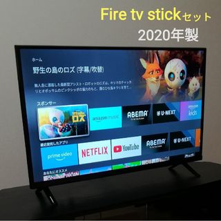 Fire tv stick付属/ベゼルレスデザイン】2020年製液晶テレビの Fire tv stick付属/ベゼルレスデザイン】2020年製液晶テレビの