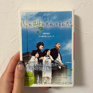 小学館(文学/小説)のフリマアイテム一覧 小学館(文学/小説)のフリマアイテム一覧