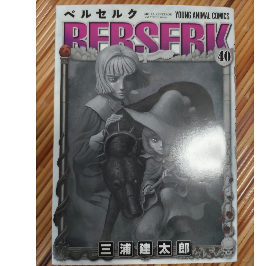 ベルセルク 1〜40巻の通販 by tsuntsun shop|ラクマ ベルセルク 1〜40巻の通販 by tsuntsun shop|ラクマ