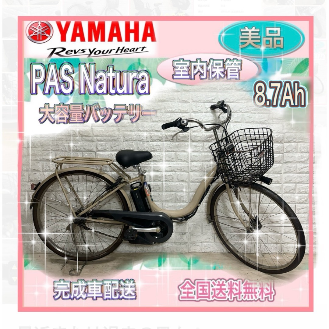 ヤマハ - ⭐️美品⭐️室内保管⭐️バッテリー最高レベル8.7Ah ヤマハ - ⭐️美品⭐️室内保管⭐️バッテリー最高レベル8.7Ah