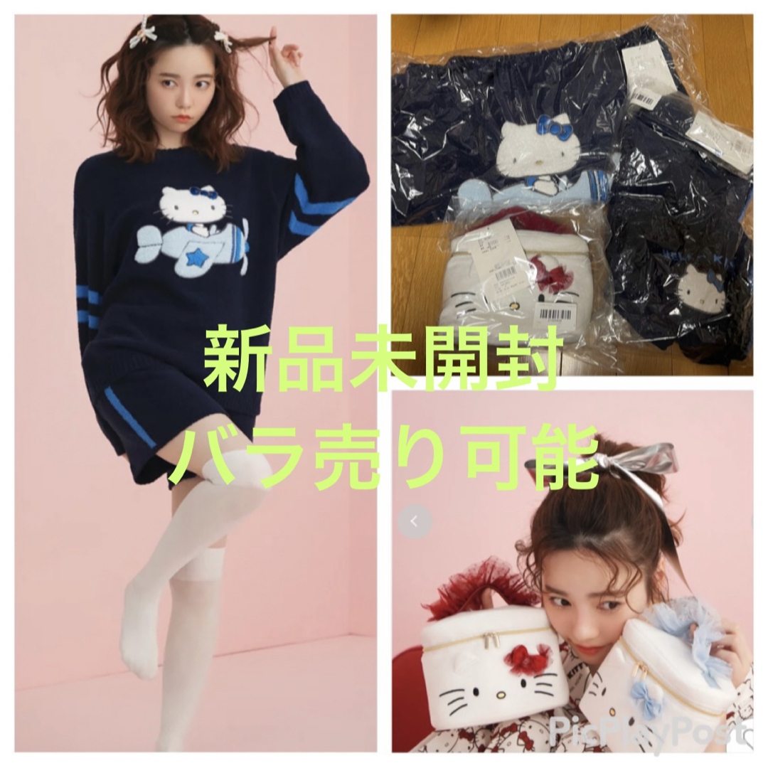 SNIDEL HOME - 新品未開封、スナイデルホーム、キティコラボの SNIDEL HOME - 新品未開封、スナイデルホーム、キティコラボの