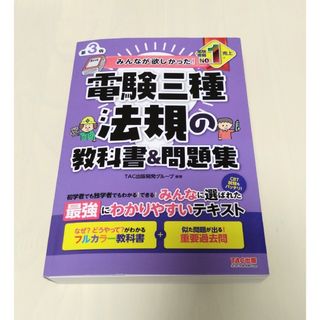 TAC出版 - TAC 税理士講座 簿記論 テキスト2017年度の通販 by TAC出版 - TAC 税理士講座 簿記論 テキスト2017年度の通販 by