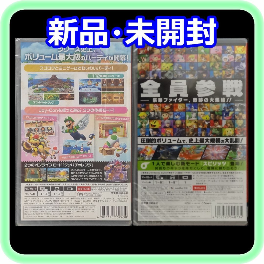 Nintendo Switch - 新品 スーパー マリオパーティ ジャンボリー Nintendo Switch - 新品 スーパー マリオパーティ ジャンボリー