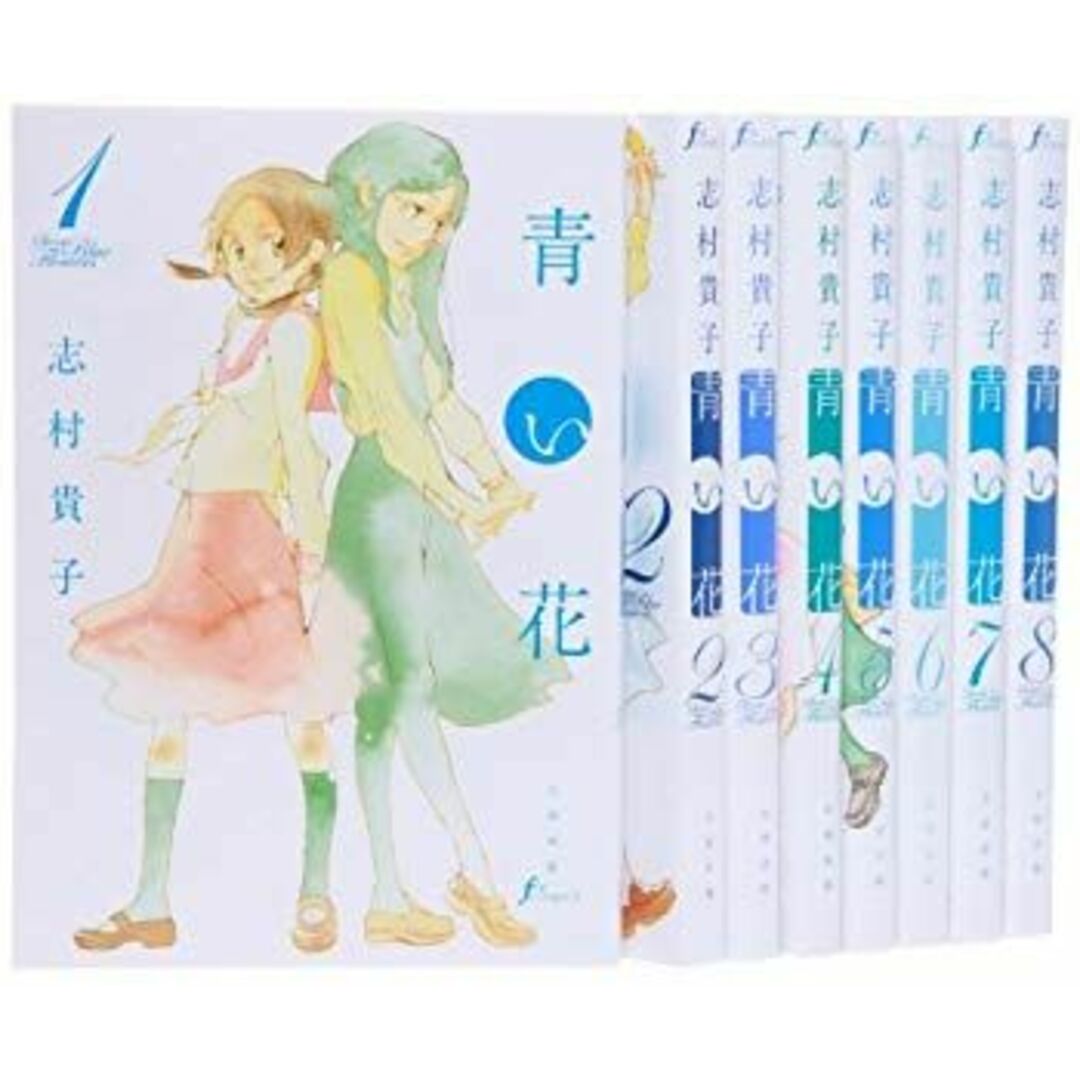 青い花 コミック 全8巻完結セット (Fx COMICS) rdzdsi3の通販 by 青い花 コミック 全8巻完結セット (Fx COMICS) rdzdsi3の通販 by