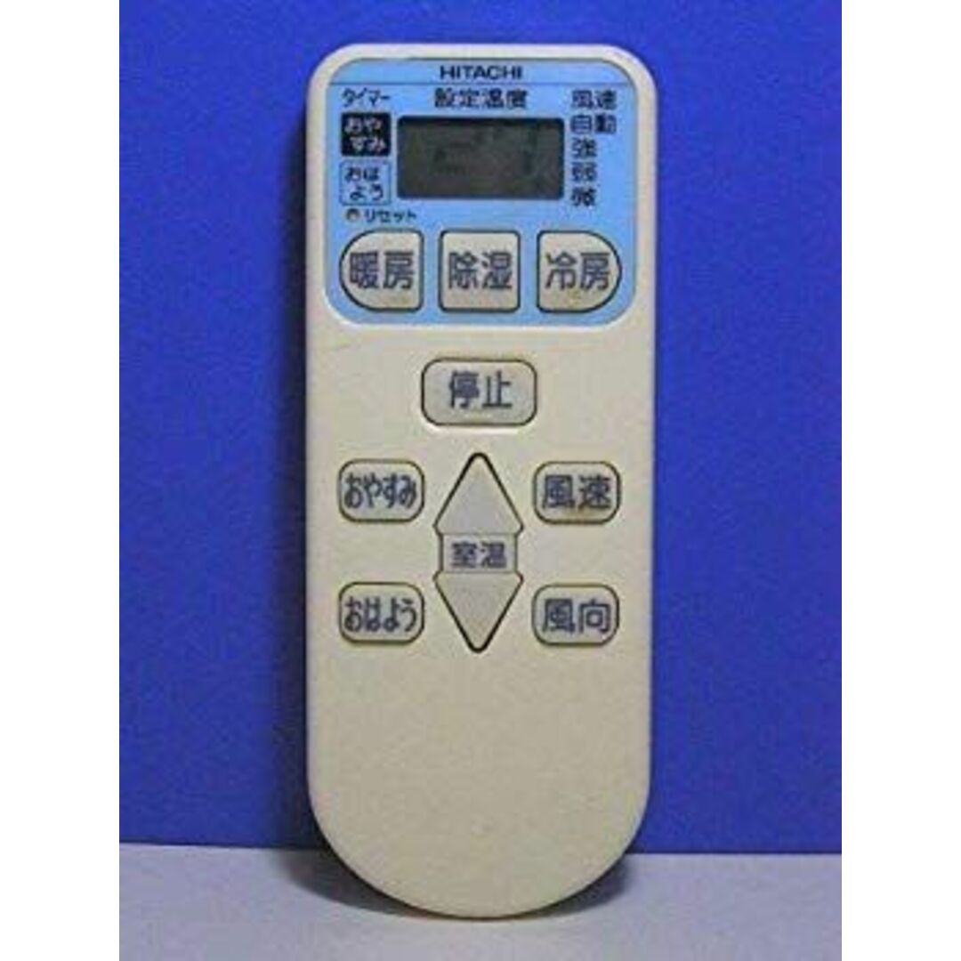 日立 エアコンリモコン RAR-3J1 rdzdsi3の通販 by ドリエム 日立 エアコンリモコン RAR-3J1 rdzdsi3の通販 by ドリエム