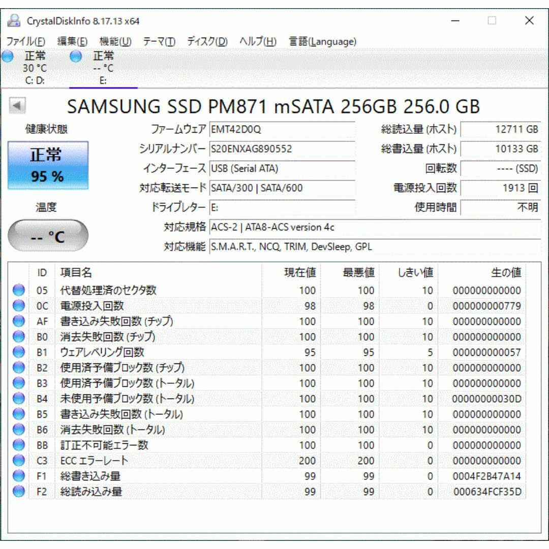 SAMSUNG(サムスン)の【正常】保証付き mSATA SSD256GB No.5b49 スマホ/家電/カメラのPC/タブレット(PCパーツ)の商品写真