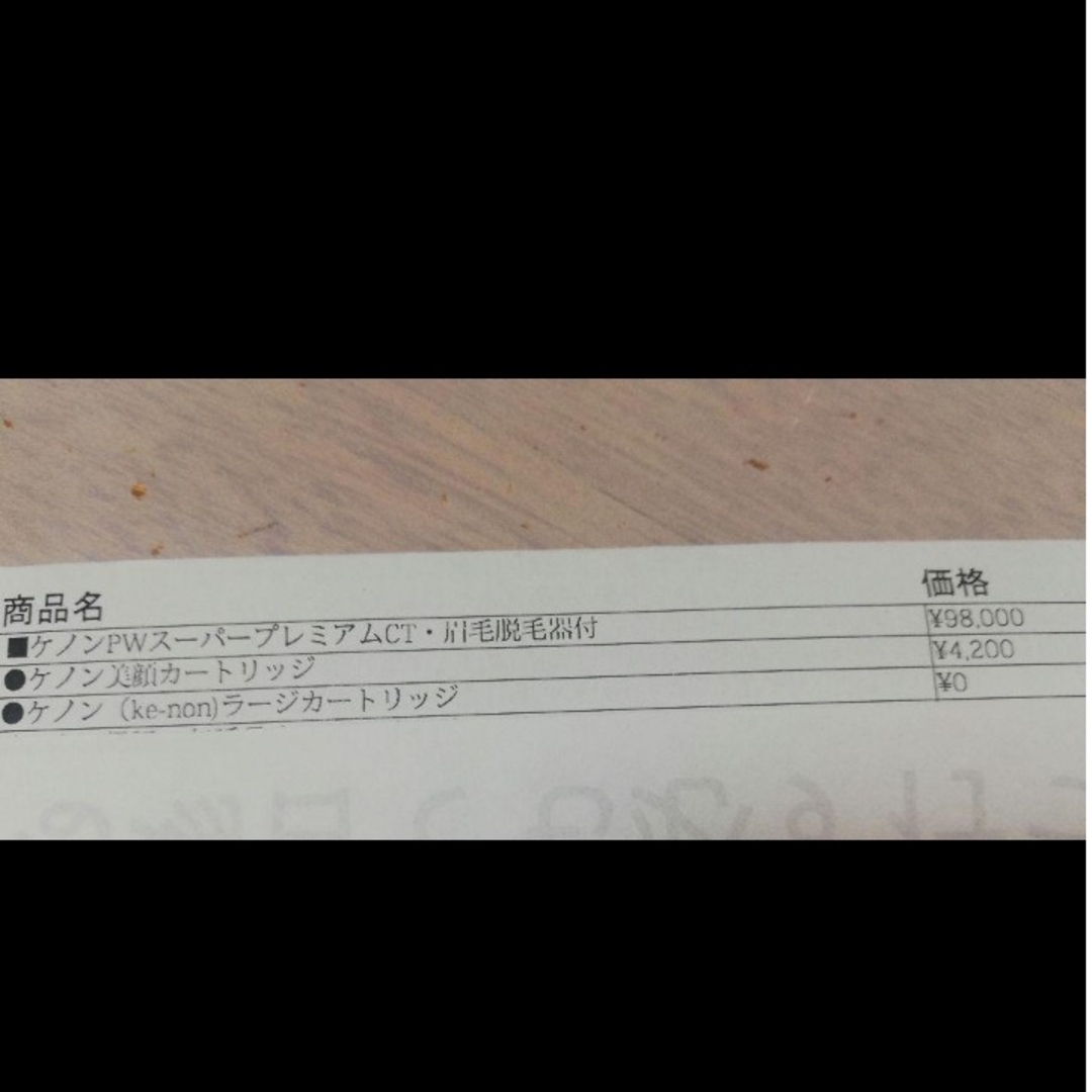 KE-NON - ケノン Kenon バージョン8.4 家庭用 脱毛器 美顔器の KE-NON - ケノン Kenon バージョン8.4 家庭用 脱毛器 美顔器の