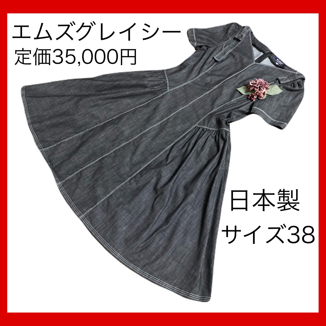 M'S GRACY - 定価35,000円!エムズグレイシーデニム肩リボン M'S GRACY - 定価35,000円!エムズグレイシーデニム肩リボン