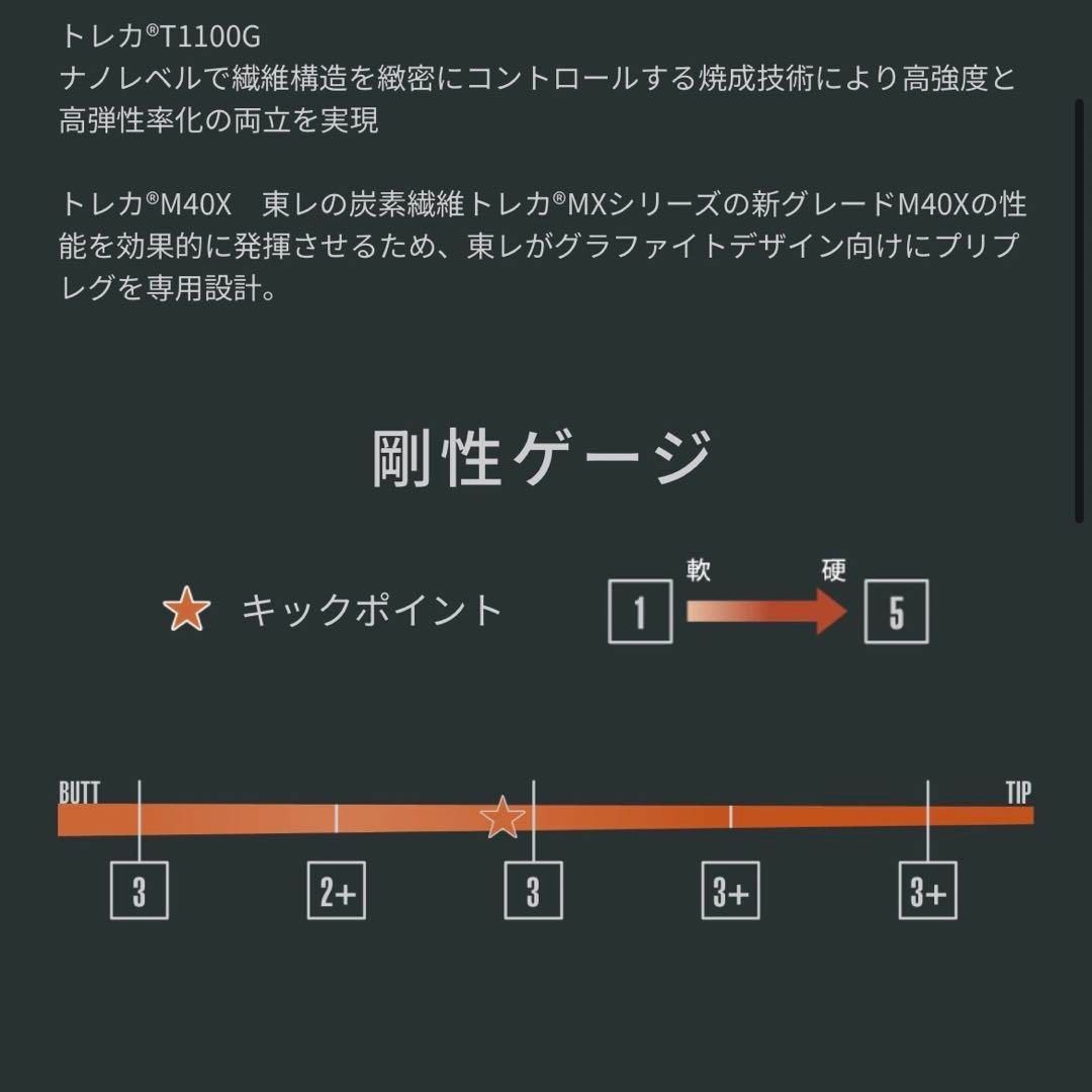 Graphite Design - 希少!TourAD HD-6S 最新テーラーメイド 1W Graphite Design - 希少!TourAD HD-6S 最新テーラーメイド 1W