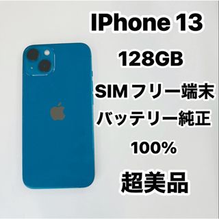 iPhone - iPhone14 128G ブルー未使用品の通販 by yoshi's shop iPhone - iPhone14 128G ブルー未使用品の通販 by yoshi's shop