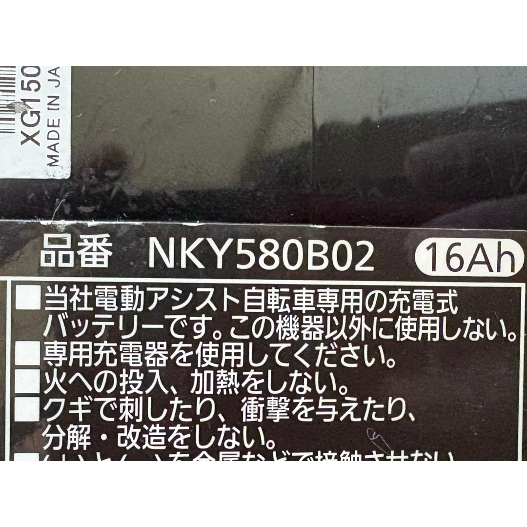 Panasonic - 【長押5点灯】パナソニック NKY580B02 16Ah 電動 Panasonic - 【長押5点灯】パナソニック NKY580B02 16Ah 電動